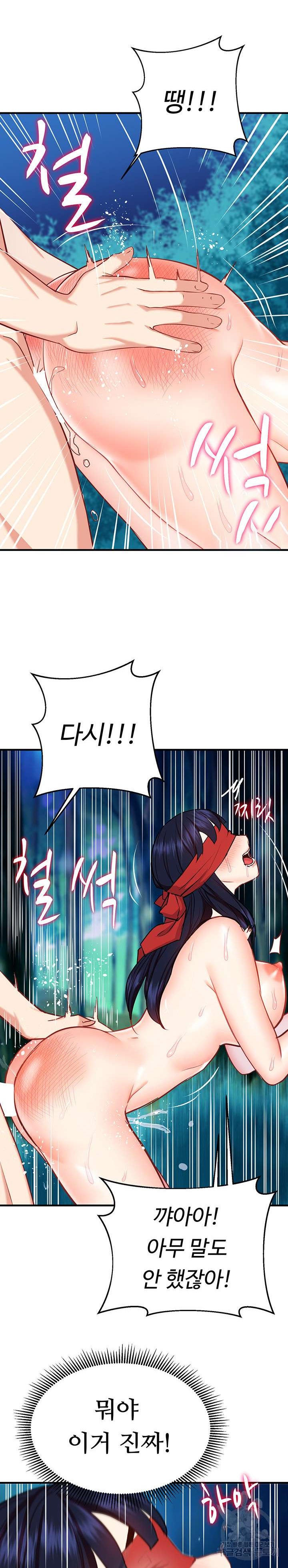 Summer with Mother and Daughter Raw Chapter 21 Page 30