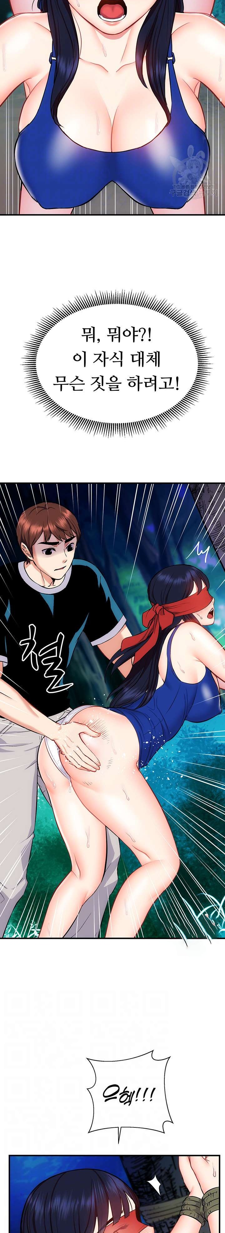 Summer with Mother and Daughter Raw Chapter 21 Page 4