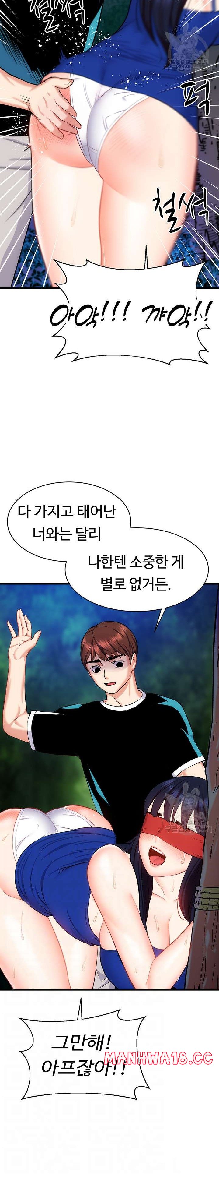 Summer with Mother and Daughter Raw Chapter 21 Page 6