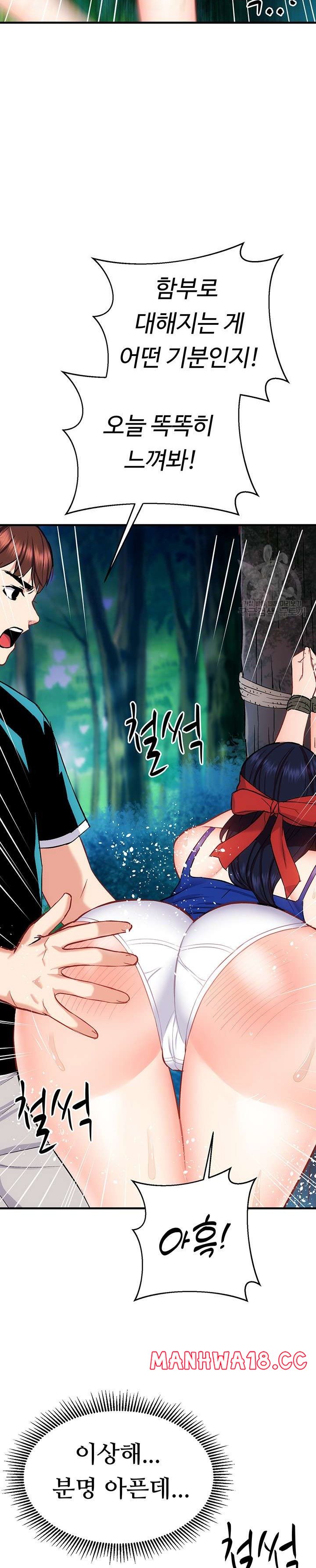 Summer with Mother and Daughter Raw Chapter 21 Page 8