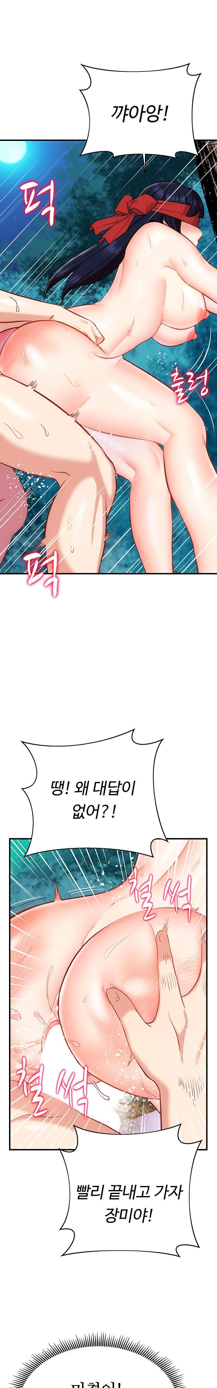 Summer with Mother and Daughter Raw Chapter 22 Page 1