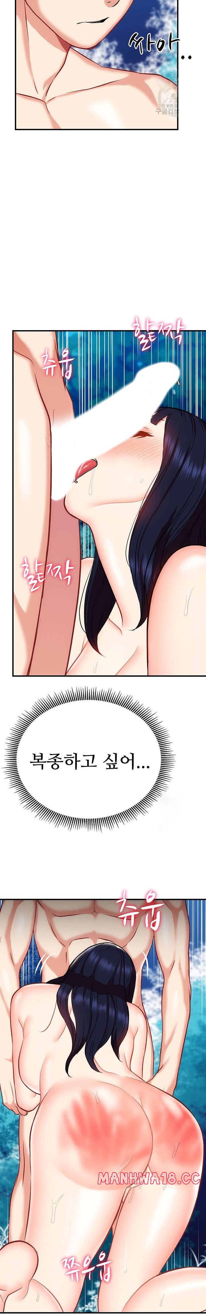 Summer with Mother and Daughter Raw Chapter 22 Page 12