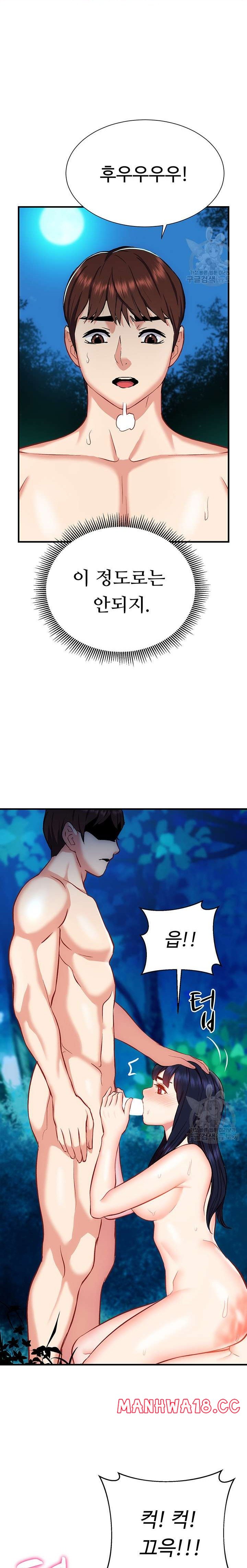 Summer with Mother and Daughter Raw Chapter 22 Page 13