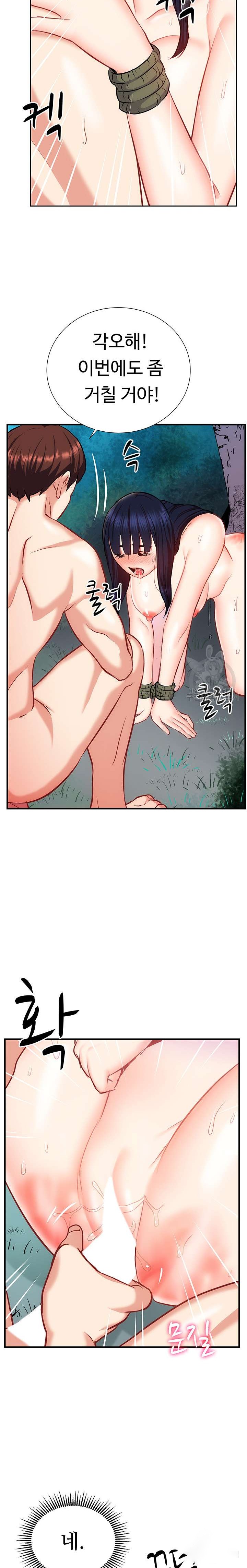 Summer with Mother and Daughter Raw Chapter 22 Page 15