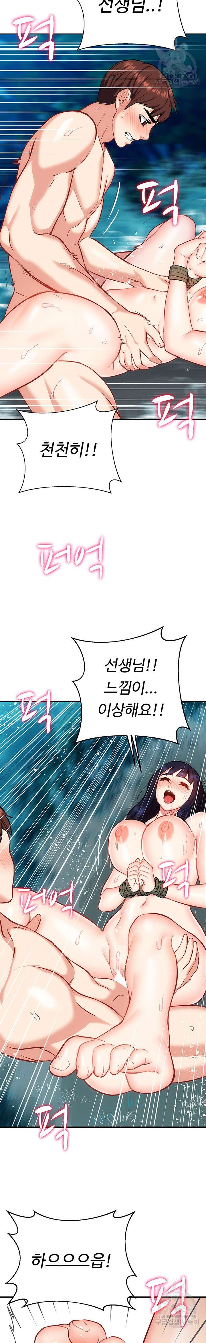 Summer with Mother and Daughter Raw Chapter 22 Page 17