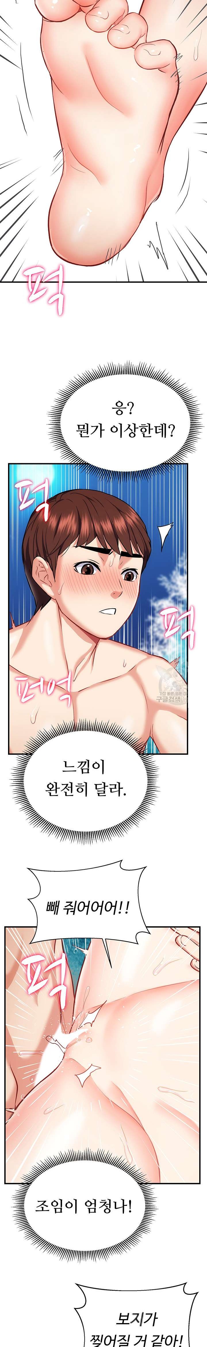 Summer with Mother and Daughter Raw Chapter 22 Page 18