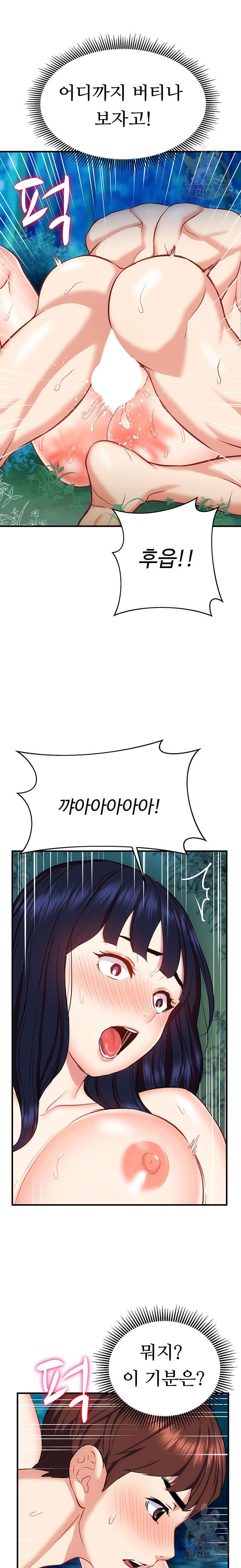 Summer with Mother and Daughter Raw Chapter 22 Page 20