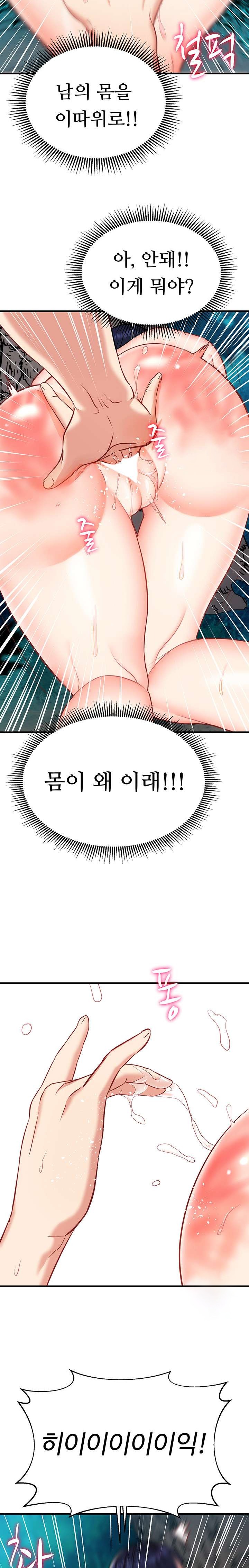 Summer with Mother and Daughter Raw Chapter 22 Page 27