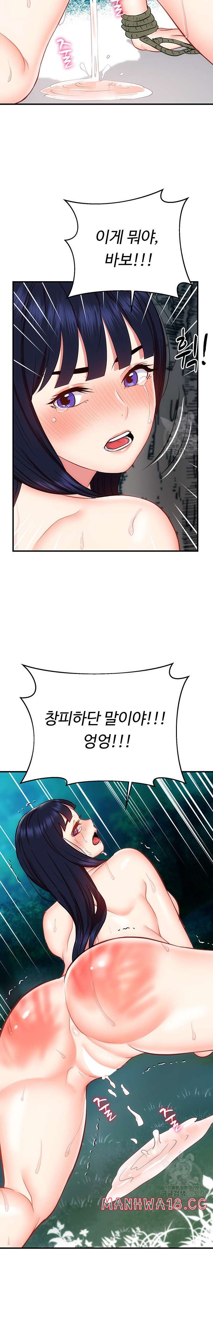 Summer with Mother and Daughter Raw Chapter 22 Page 29