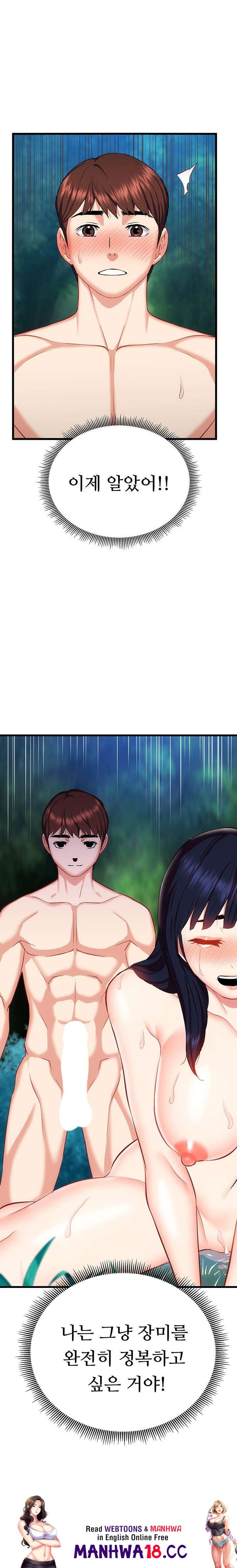 Summer with Mother and Daughter Raw Chapter 22 Page 30