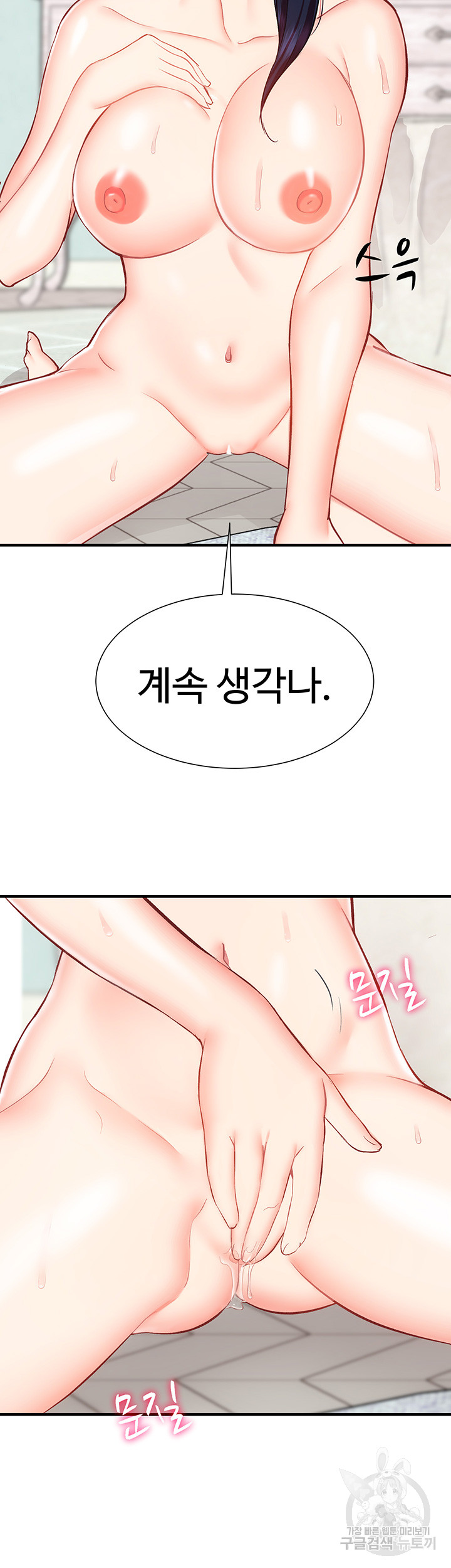 Summer with Mother and Daughter Raw Chapter 23 Page 11