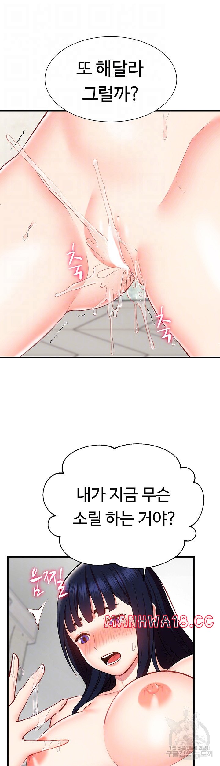 Summer with Mother and Daughter Raw Chapter 23 Page 14