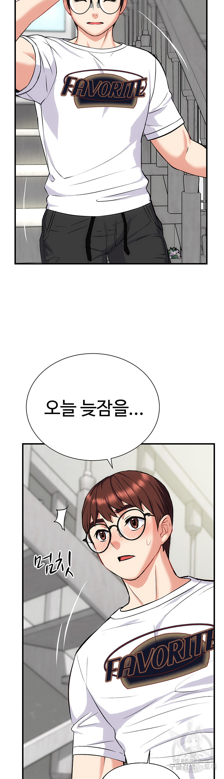Summer with Mother and Daughter Raw Chapter 23 Page 18