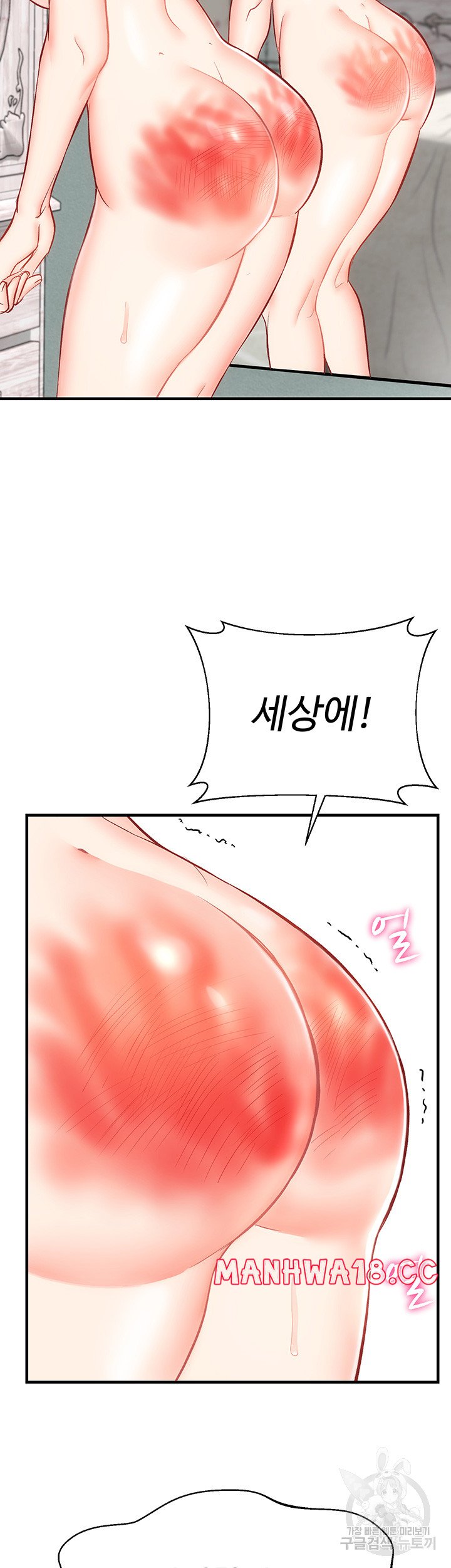 Summer with Mother and Daughter Raw Chapter 23 Page 2