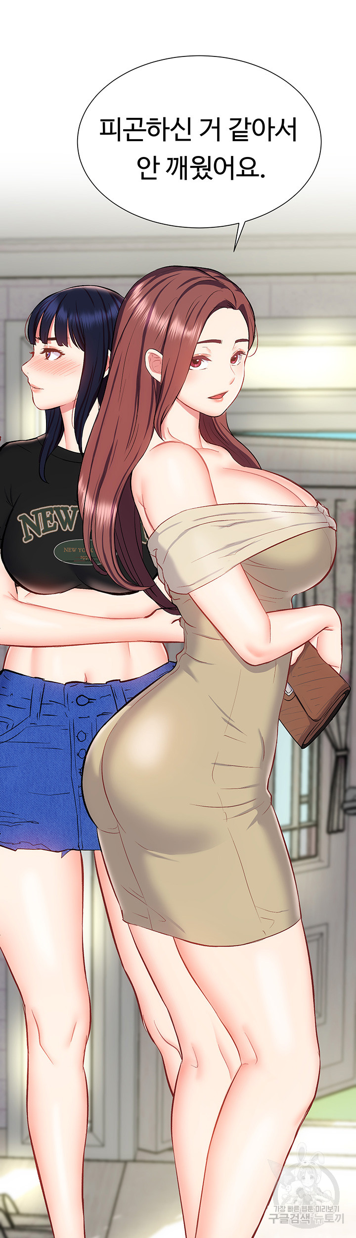 Summer with Mother and Daughter Raw Chapter 23 Page 20