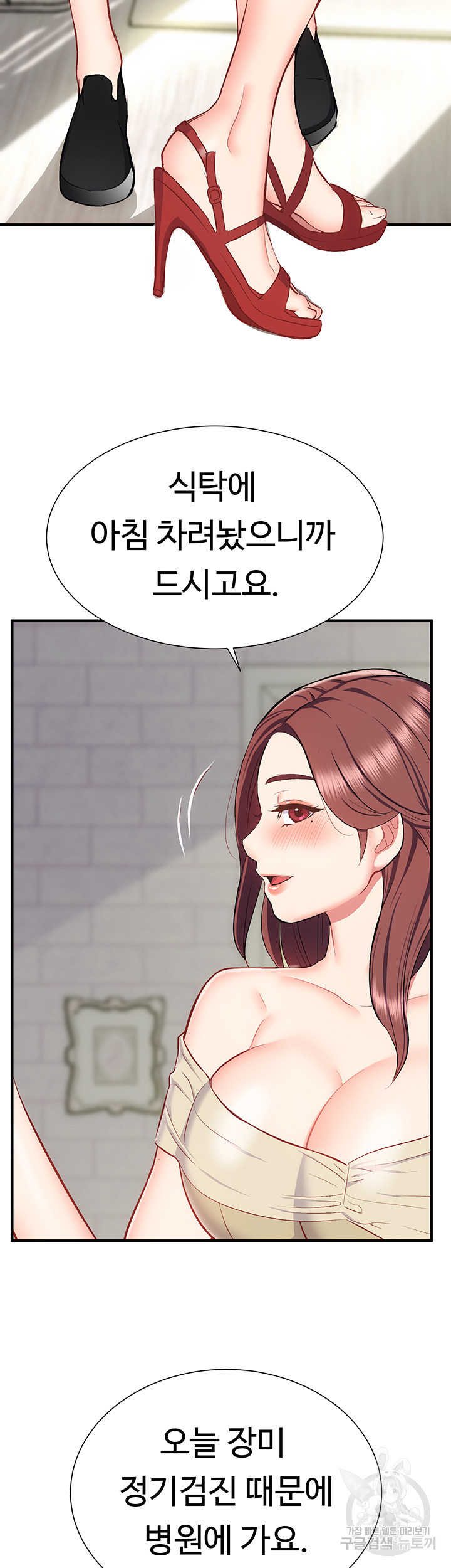 Summer with Mother and Daughter Raw Chapter 23 Page 21