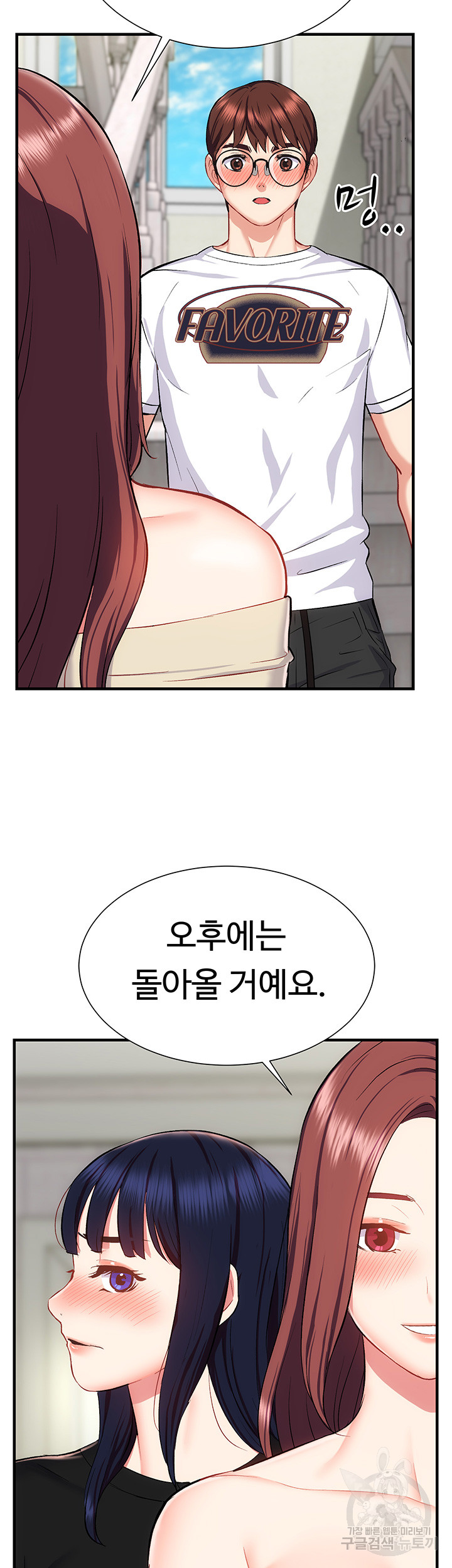 Summer with Mother and Daughter Raw Chapter 23 Page 22