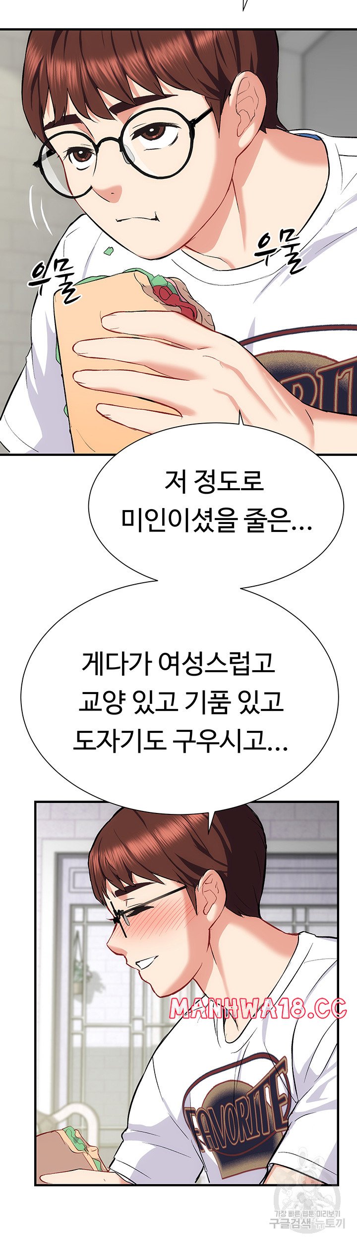 Summer with Mother and Daughter Raw Chapter 23 Page 28