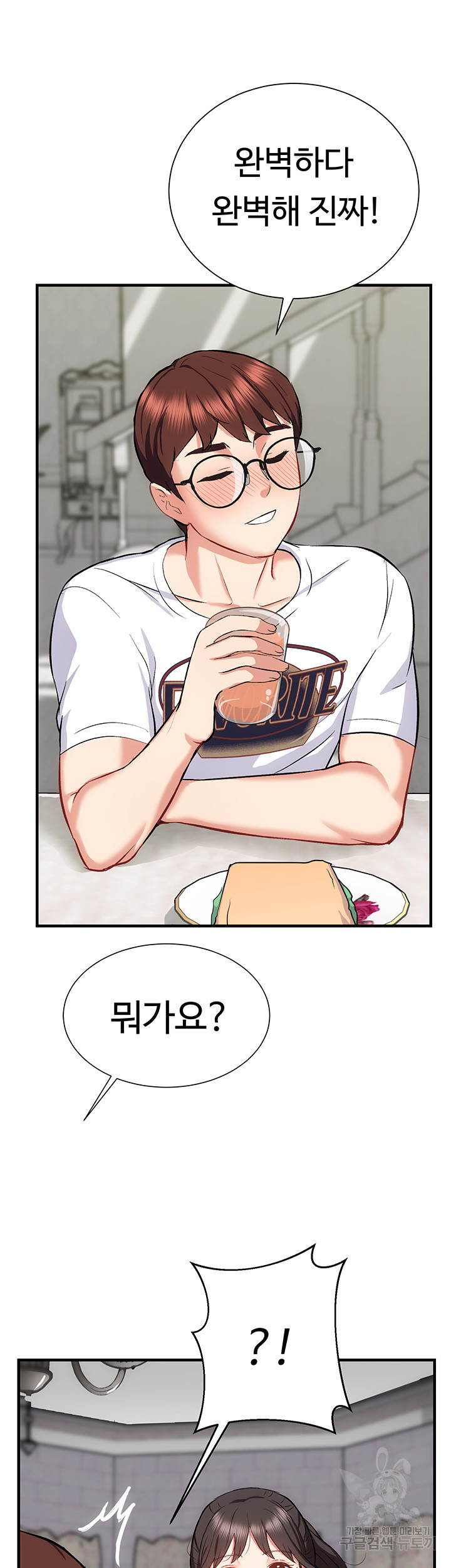 Summer with Mother and Daughter Raw Chapter 23 Page 29