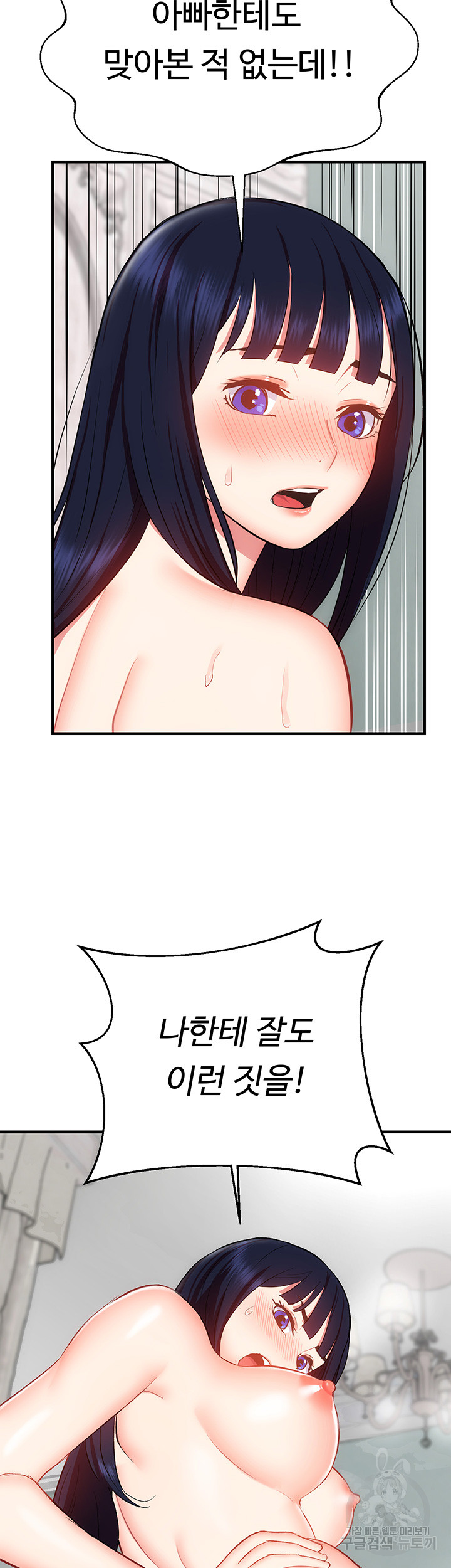 Summer with Mother and Daughter Raw Chapter 23 Page 3