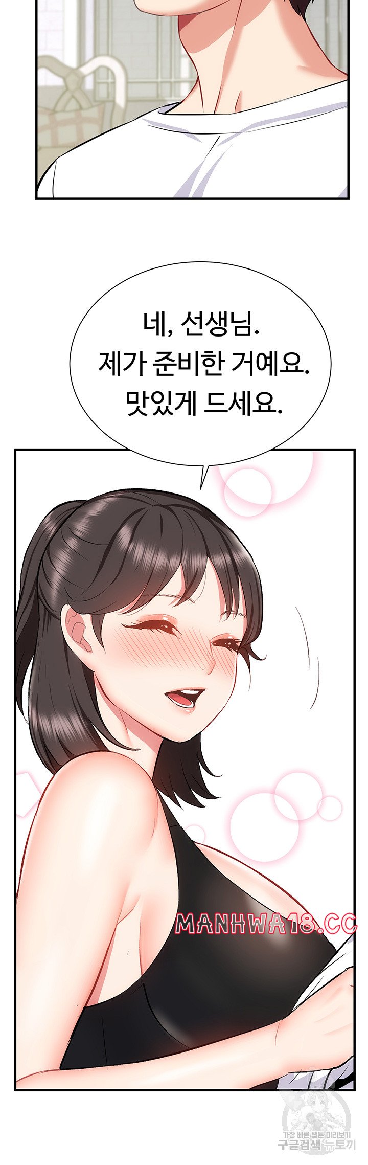 Summer with Mother and Daughter Raw Chapter 23 Page 31