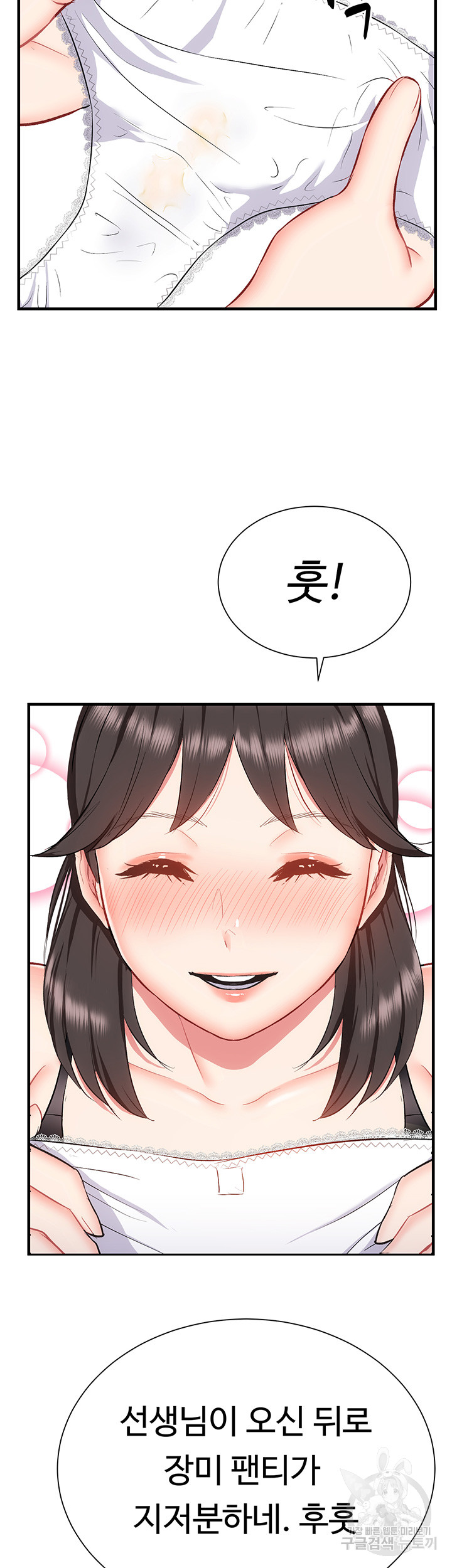 Summer with Mother and Daughter Raw Chapter 23 Page 34