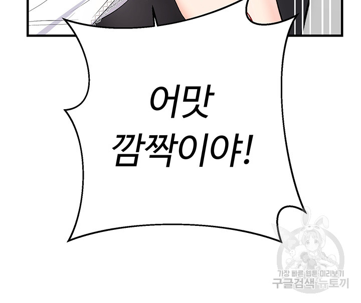 Summer with Mother and Daughter Raw Chapter 23 Page 37