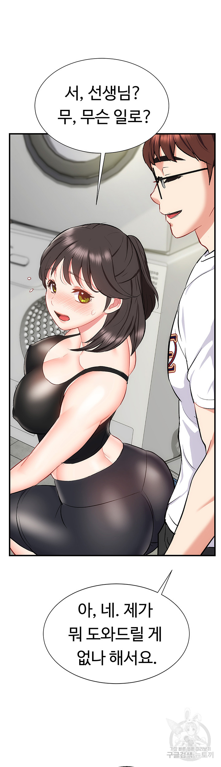 Summer with Mother and Daughter Raw Chapter 23 Page 38