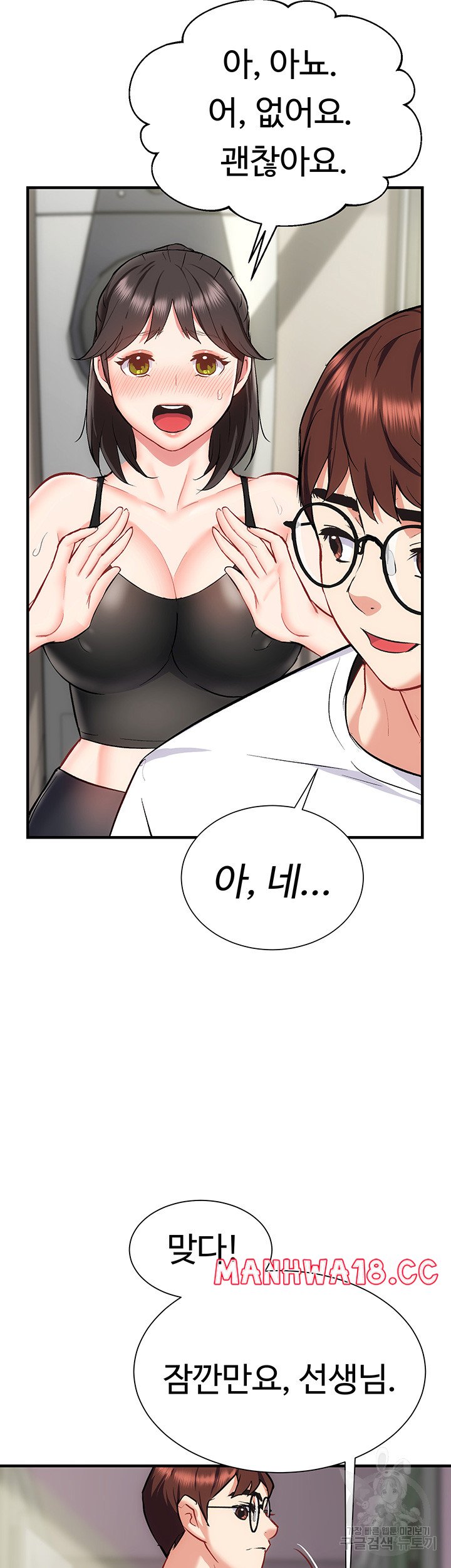 Summer with Mother and Daughter Raw Chapter 23 Page 39