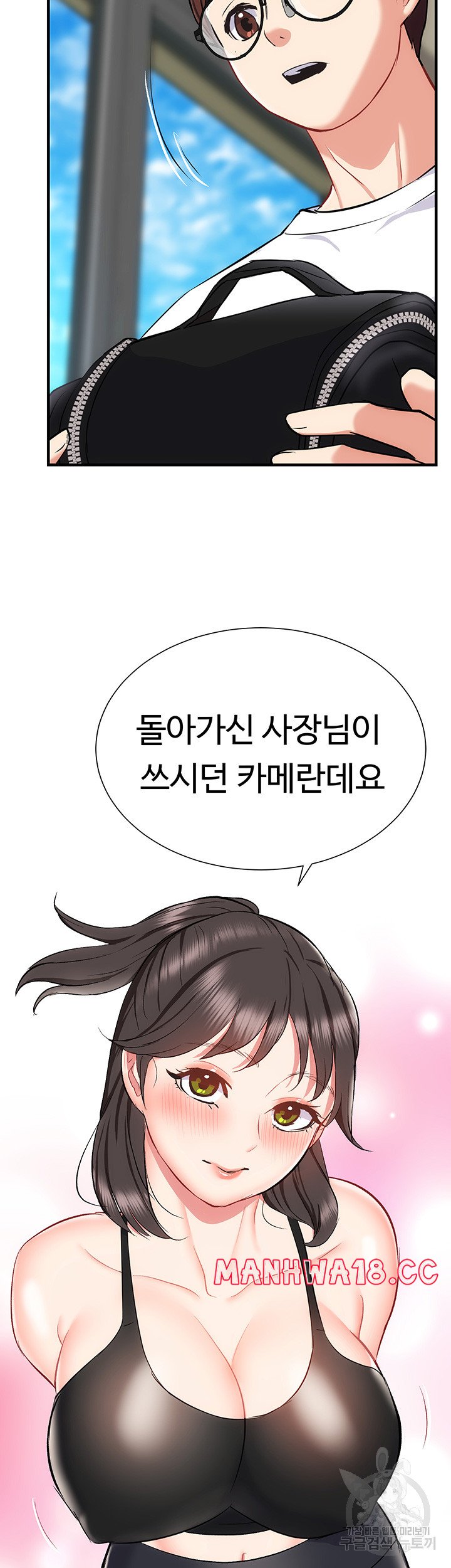Summer with Mother and Daughter Raw Chapter 23 Page 42