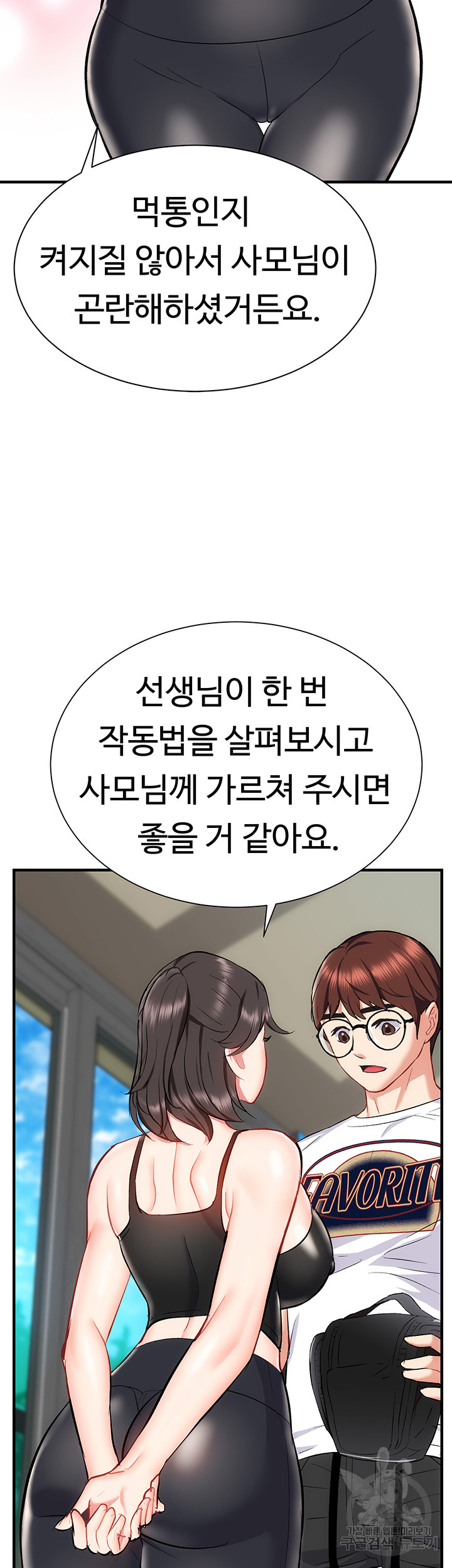 Summer with Mother and Daughter Raw Chapter 23 Page 43
