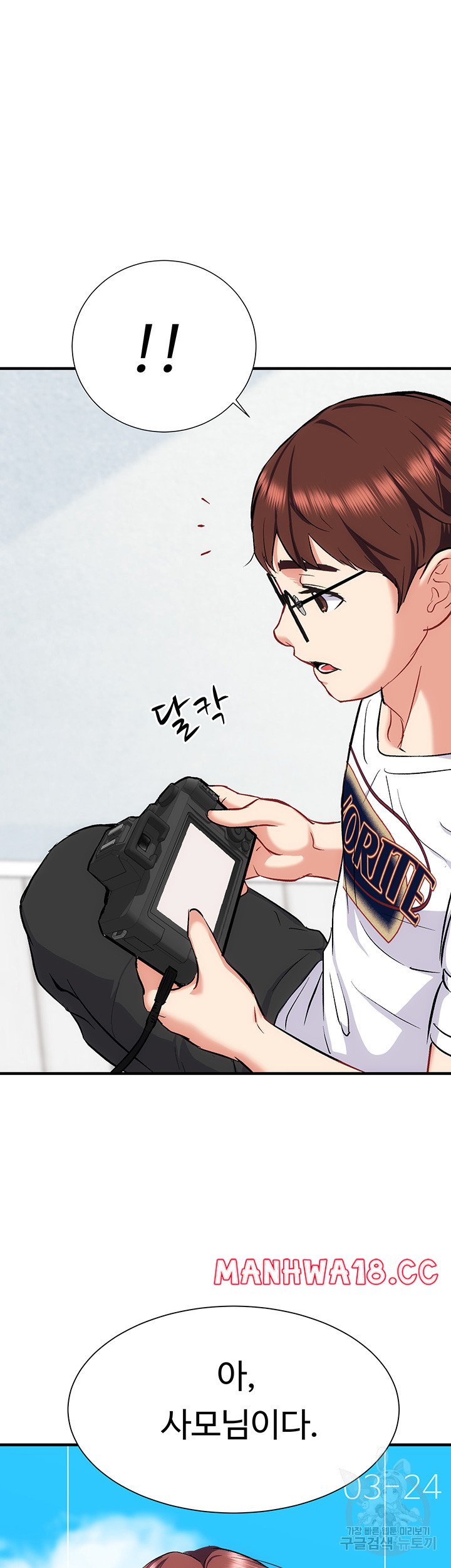 Summer with Mother and Daughter Raw Chapter 23 Page 48