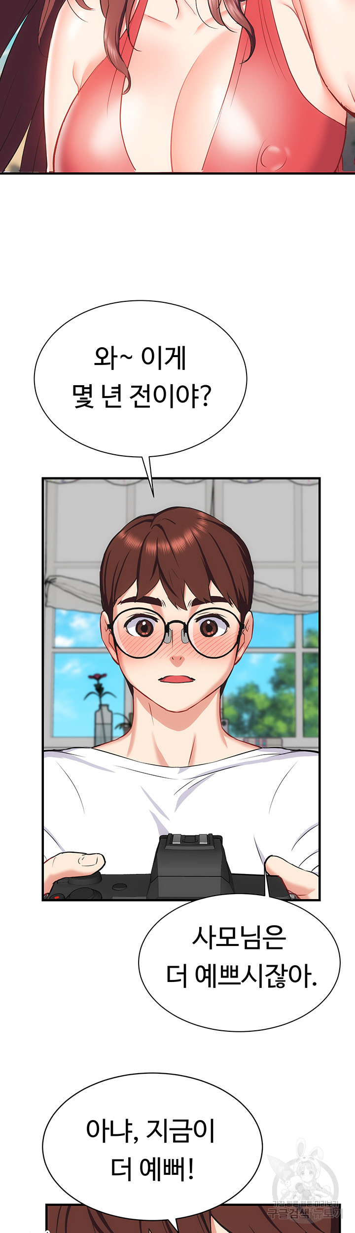 Summer with Mother and Daughter Raw Chapter 23 Page 52