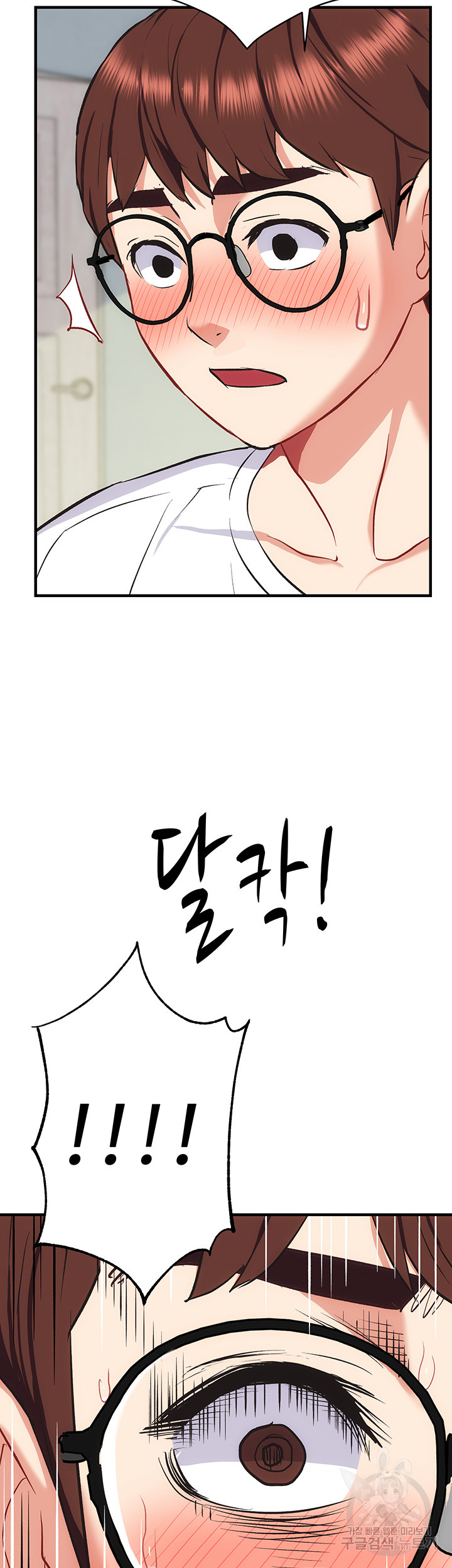 Summer with Mother and Daughter Raw Chapter 23 Page 55