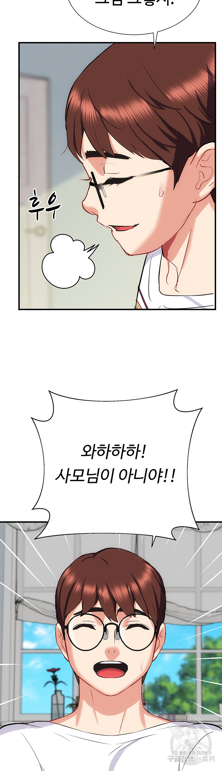 Summer with Mother and Daughter Raw Chapter 24 Page 10