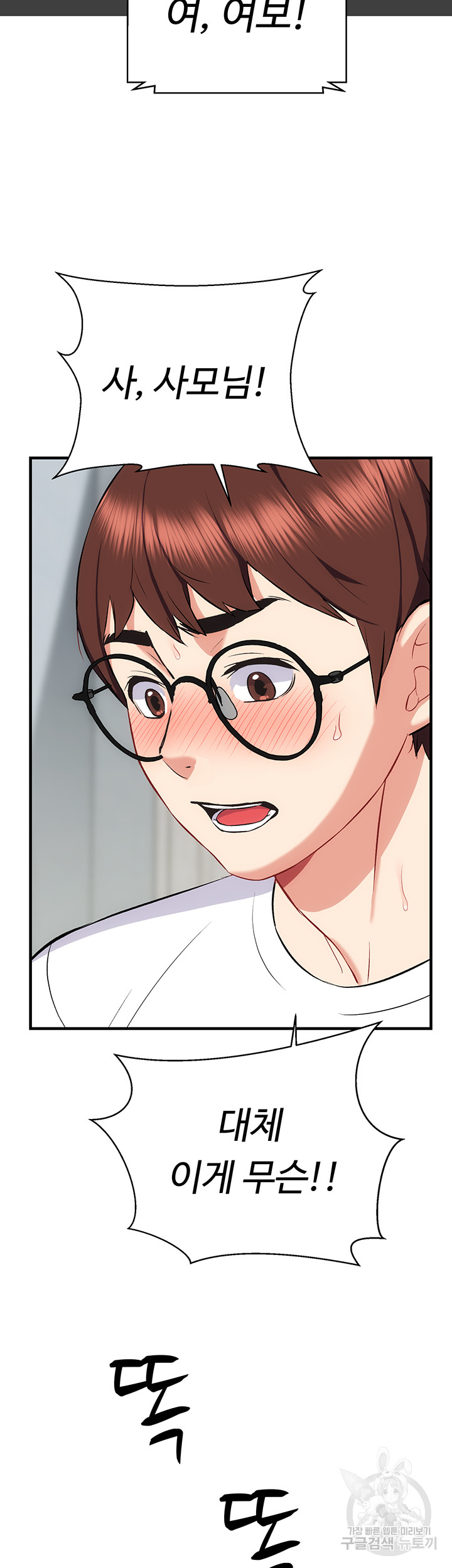 Summer with Mother and Daughter Raw Chapter 24 Page 22