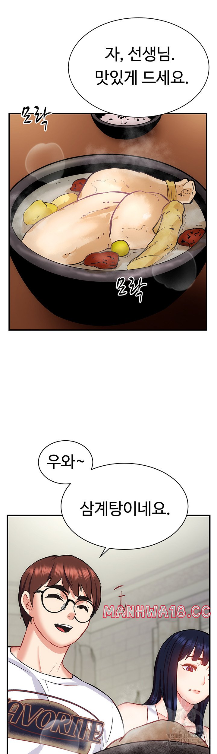 Summer with Mother and Daughter Raw Chapter 24 Page 26