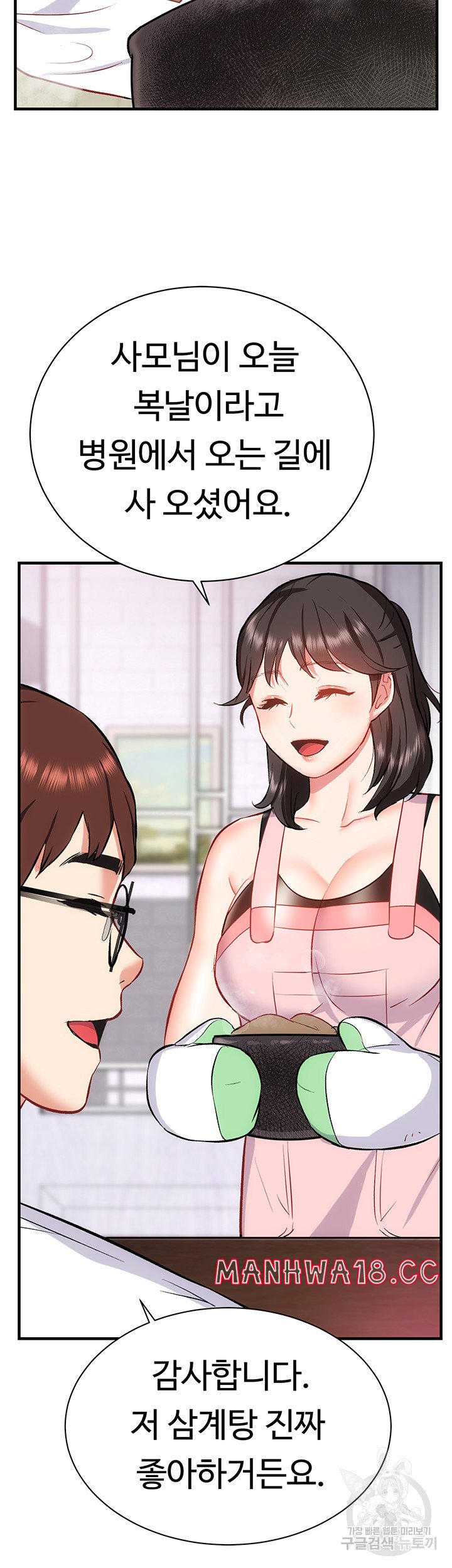 Summer with Mother and Daughter Raw Chapter 24 Page 27