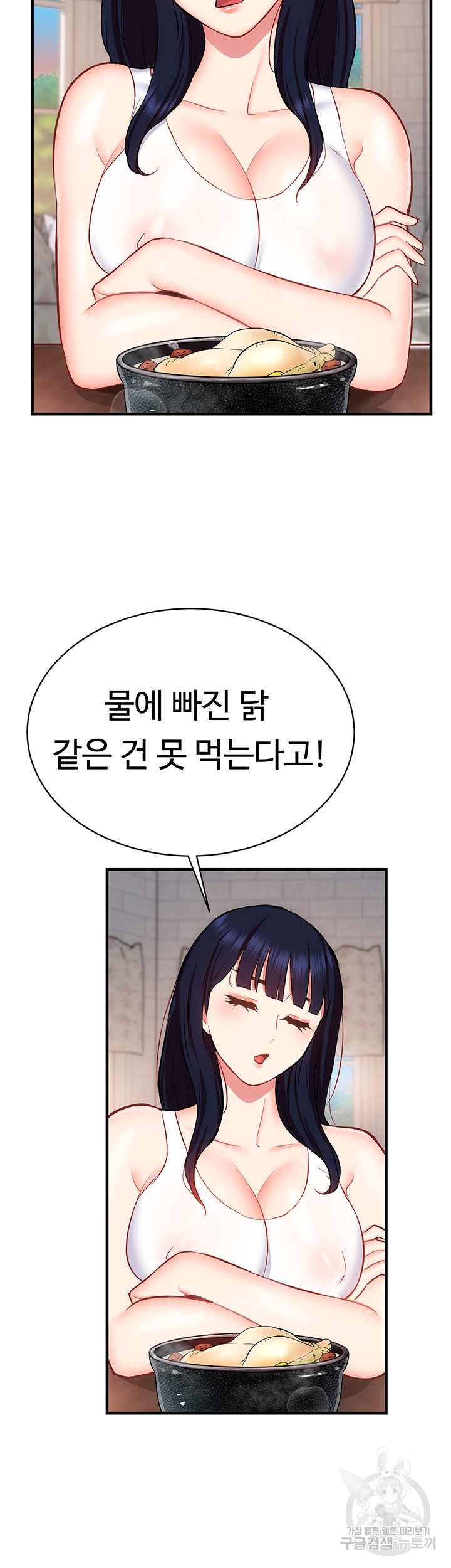 Summer with Mother and Daughter Raw Chapter 24 Page 29