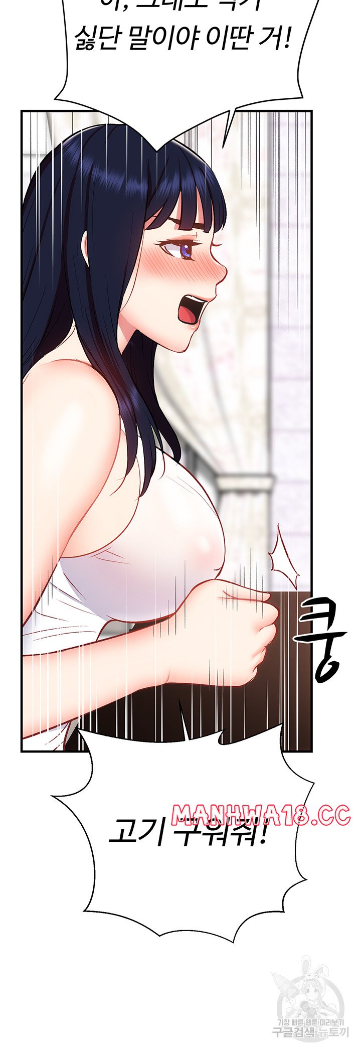 Summer with Mother and Daughter Raw Chapter 24 Page 31