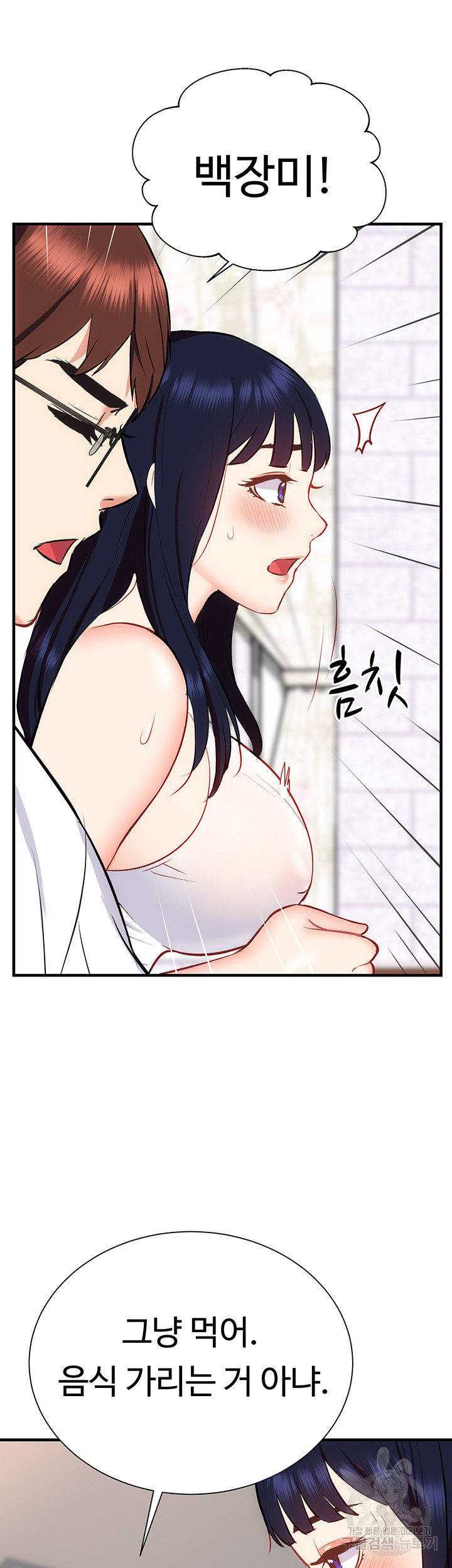 Summer with Mother and Daughter Raw Chapter 24 Page 32