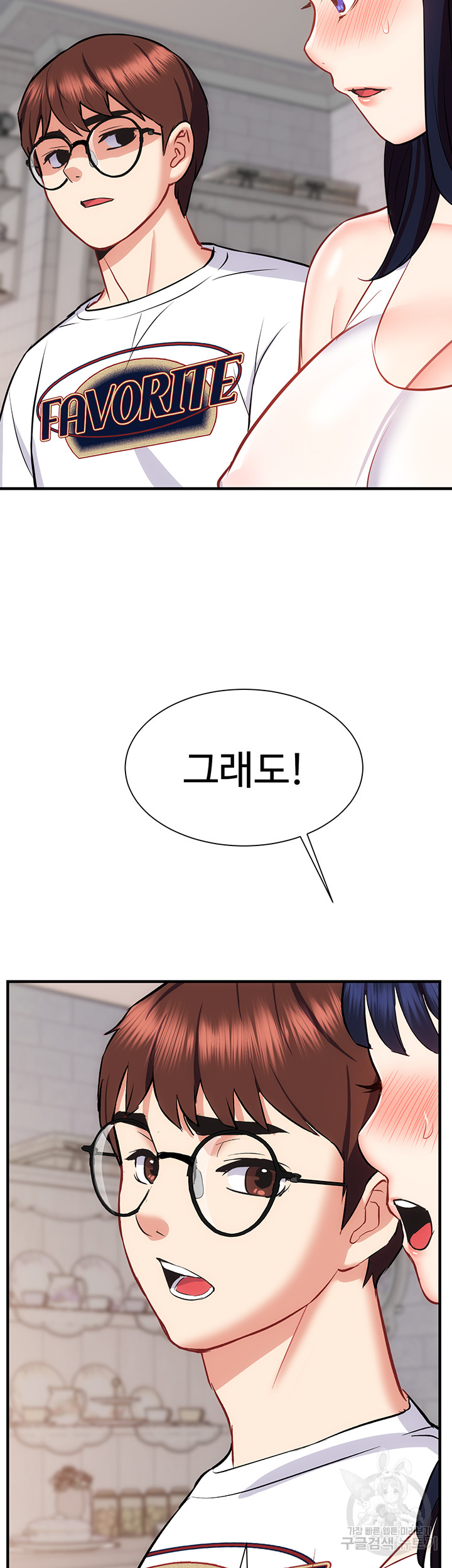 Summer with Mother and Daughter Raw Chapter 24 Page 33