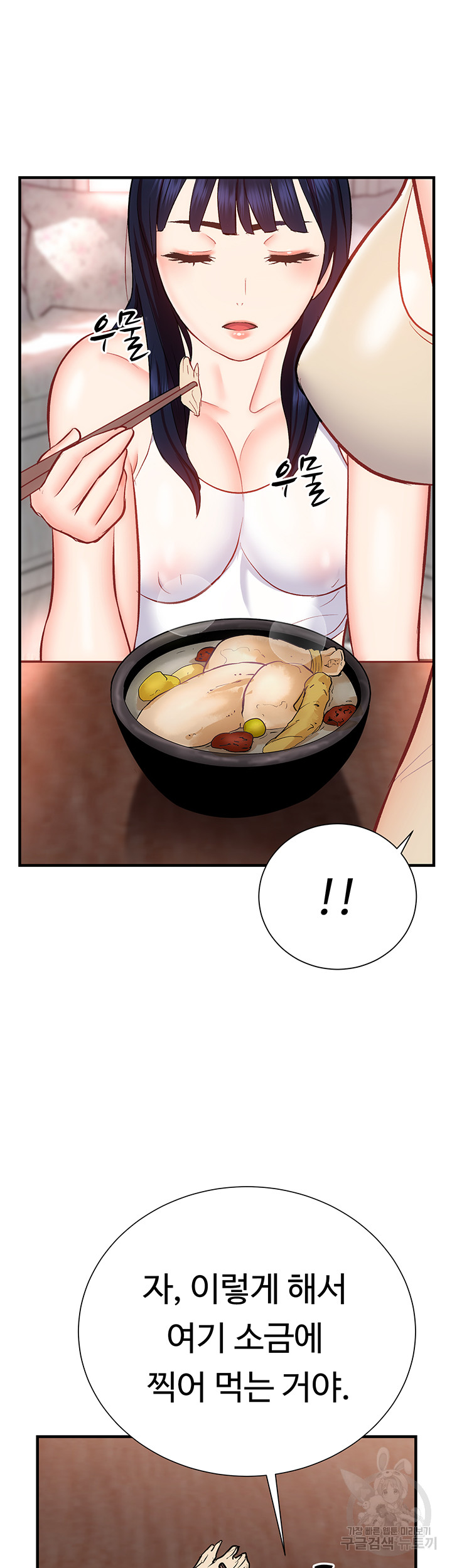 Summer with Mother and Daughter Raw Chapter 24 Page 36