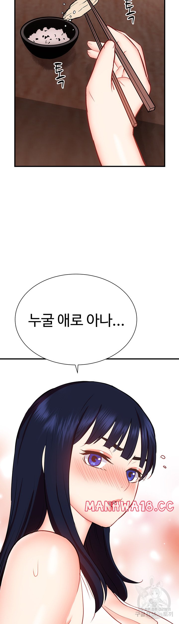 Summer with Mother and Daughter Raw Chapter 24 Page 37