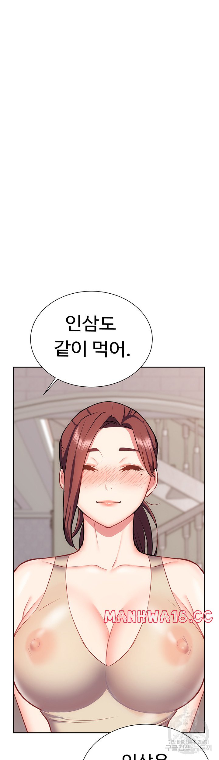 Summer with Mother and Daughter Raw Chapter 24 Page 39