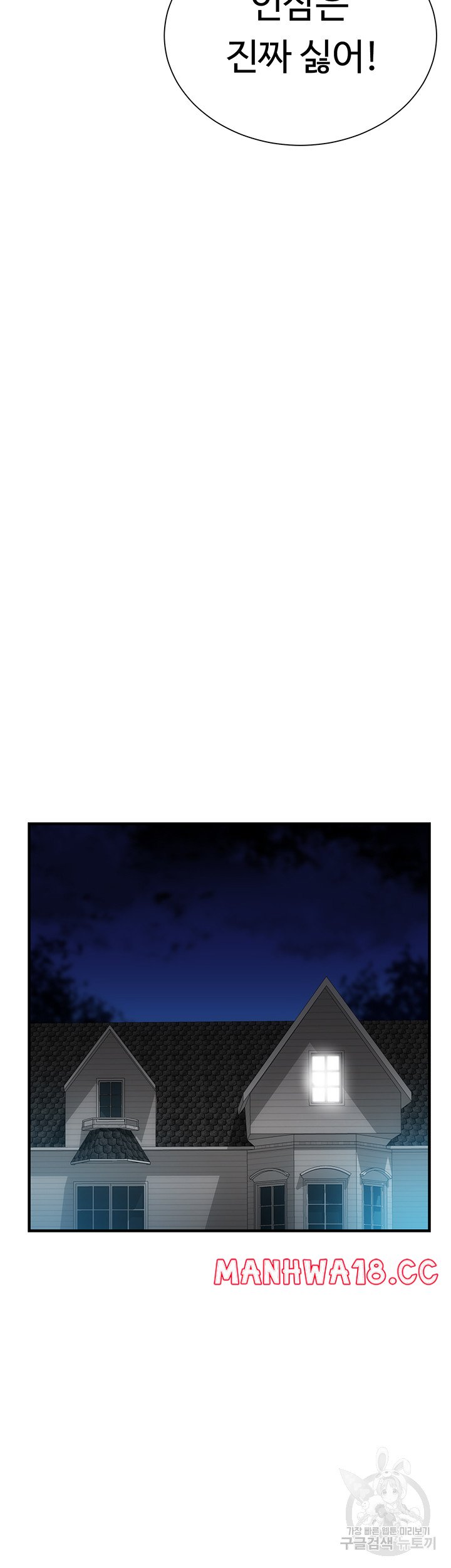 Summer with Mother and Daughter Raw Chapter 24 Page 40