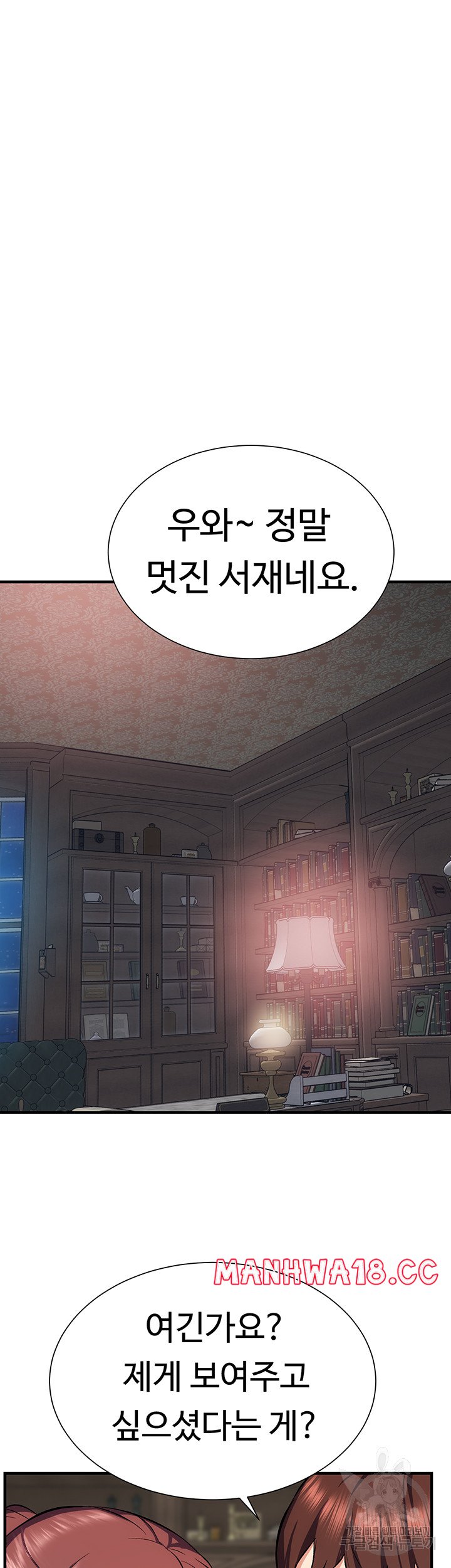 Summer with Mother and Daughter Raw Chapter 24 Page 48