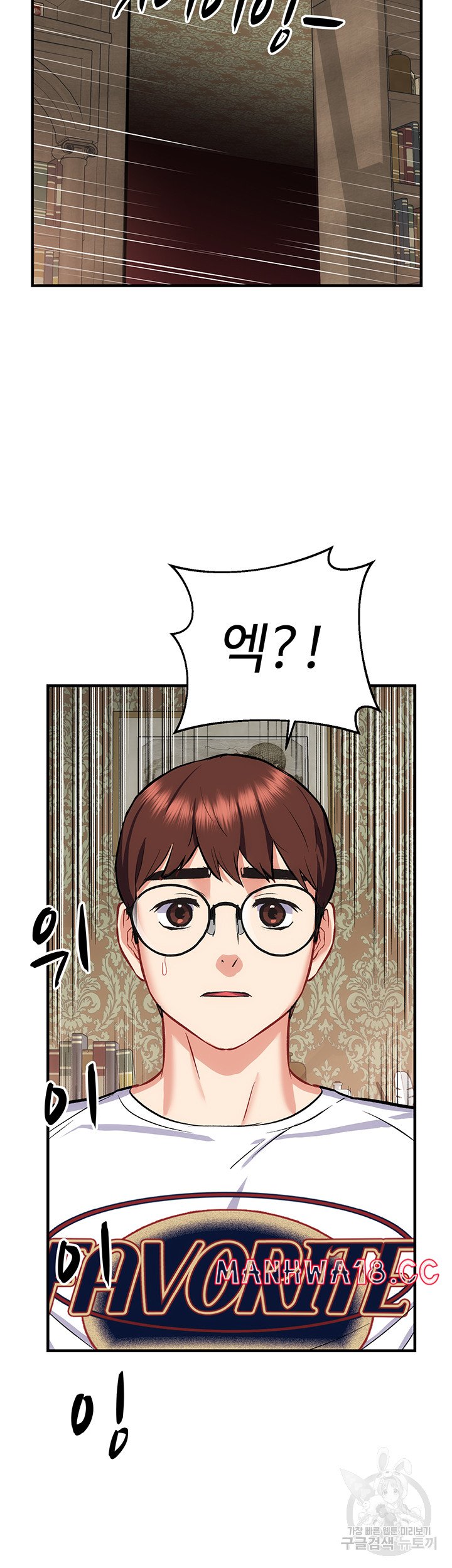 Summer with Mother and Daughter Raw Chapter 24 Page 52