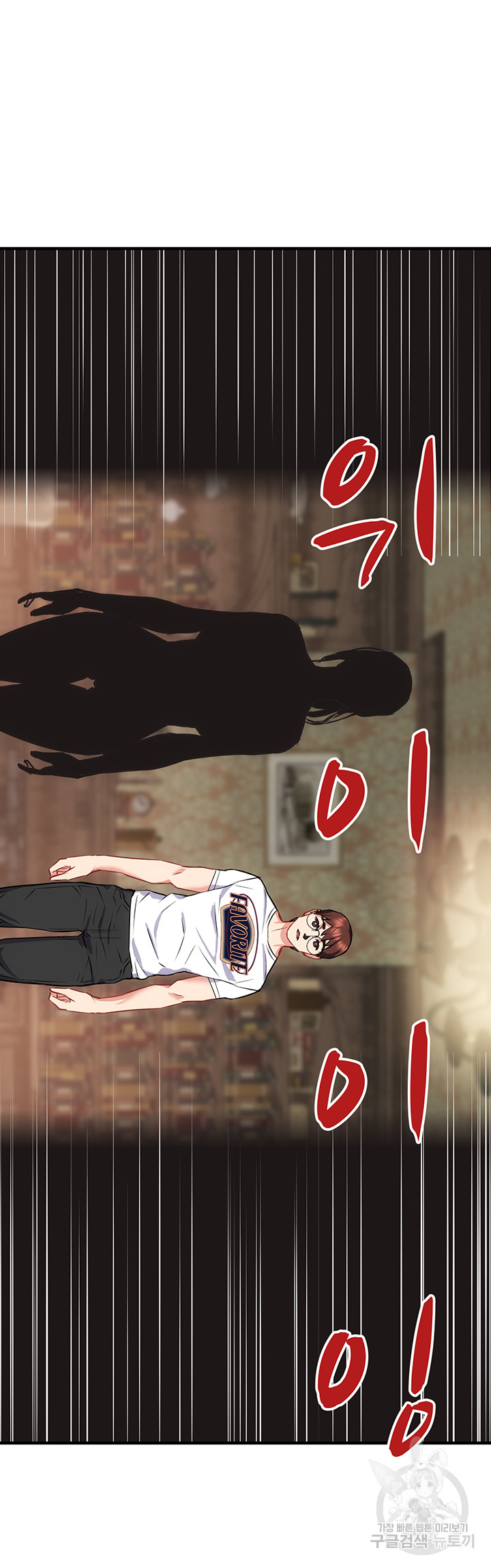 Summer with Mother and Daughter Raw Chapter 24 Page 53