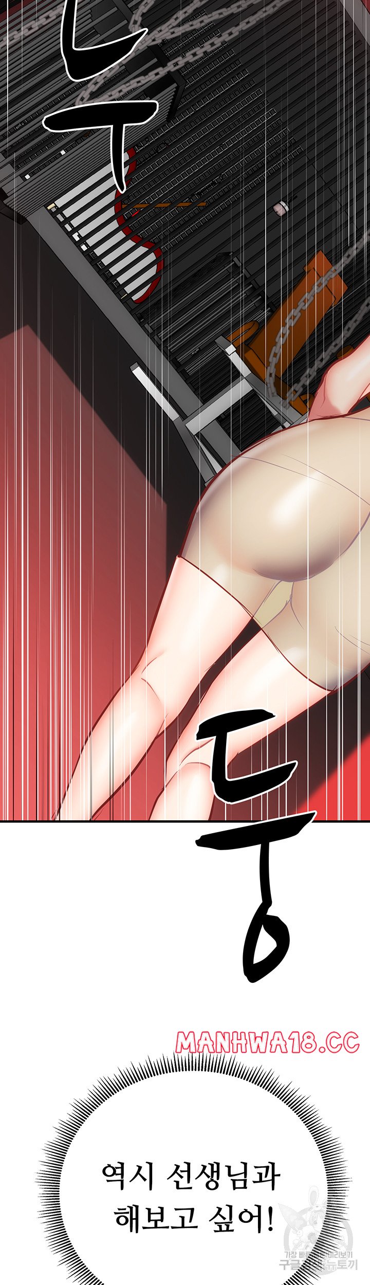 Summer with Mother and Daughter Raw Chapter 24 Page 56
